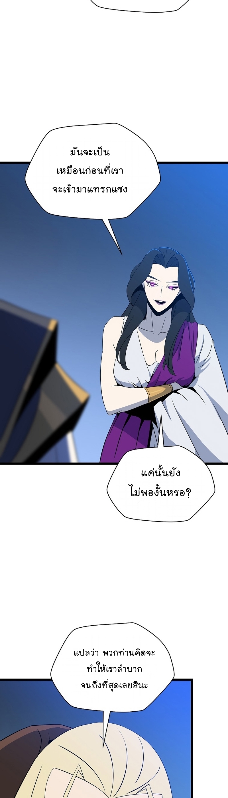 Kill the Hero Manga Wei Manhwa 150 (23)